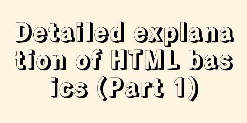 Detailed explanation of HTML basics (Part 1)