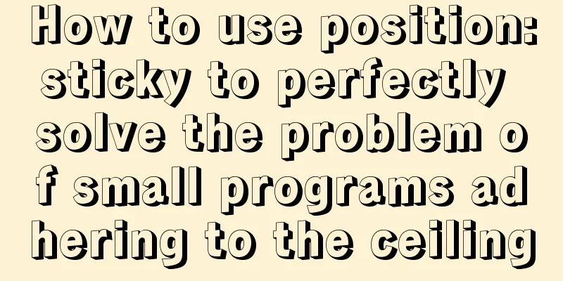 How to use position:sticky to perfectly solve the problem of small programs adhering to the ceiling