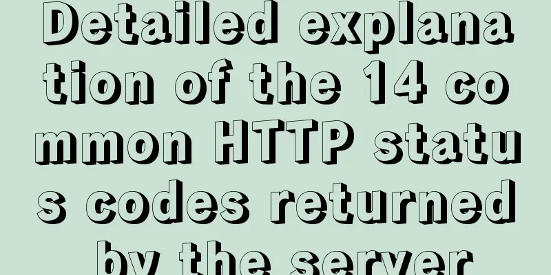 Detailed explanation of the 14 common HTTP status codes returned by the server