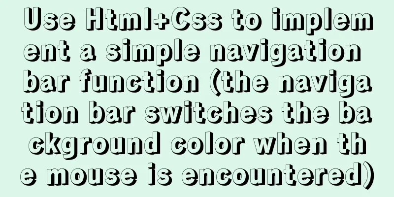 Use Html+Css to implement a simple navigation bar function (the navigation bar switches the background color when the mouse is encountered)