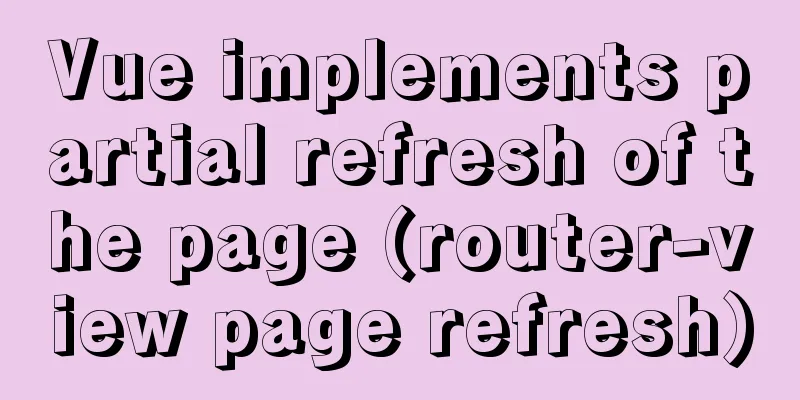 Vue implements partial refresh of the page (router-view page refresh)
