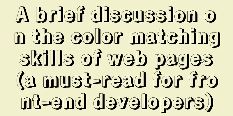 A brief discussion on the color matching skills of web pages (a must-read for front-end developers)