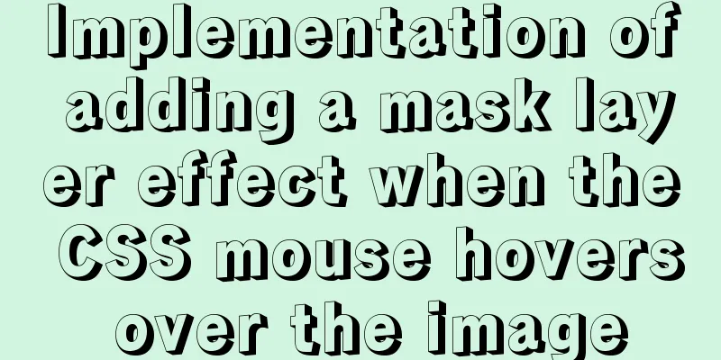 Implementation of adding a mask layer effect when the CSS mouse hovers over the image