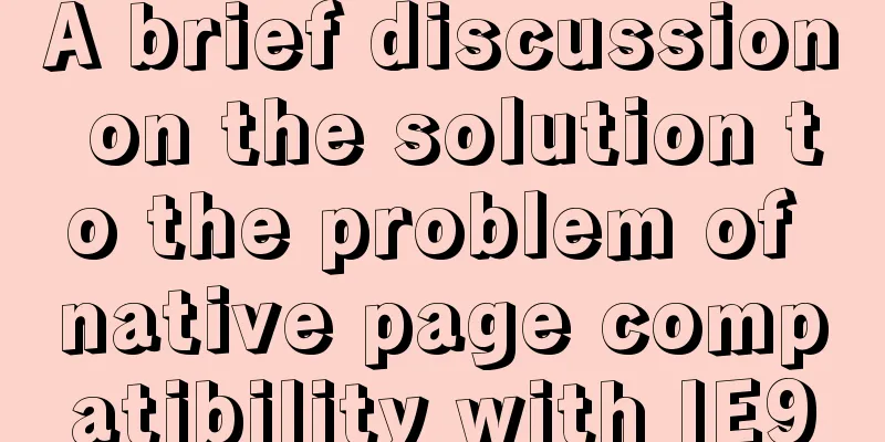 A brief discussion on the solution to the problem of native page compatibility with IE9