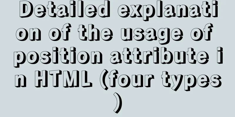 Detailed explanation of the usage of position attribute in HTML (four types)