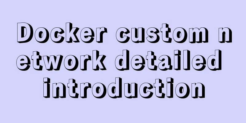 Docker custom network detailed introduction