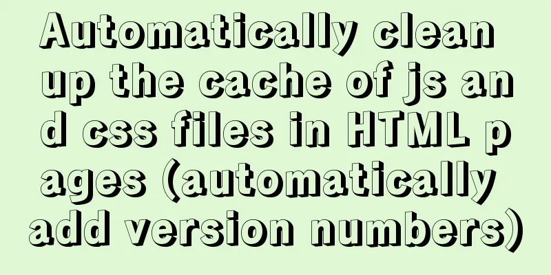 Automatically clean up the cache of js and css files in HTML pages (automatically add version numbers)