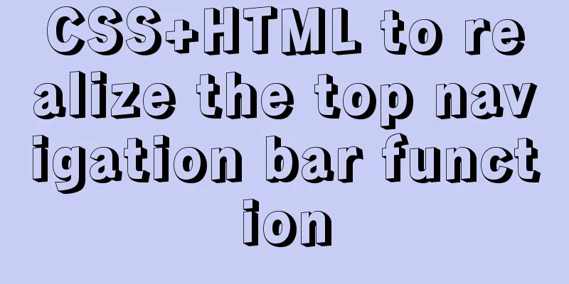 CSS+HTML to realize the top navigation bar function