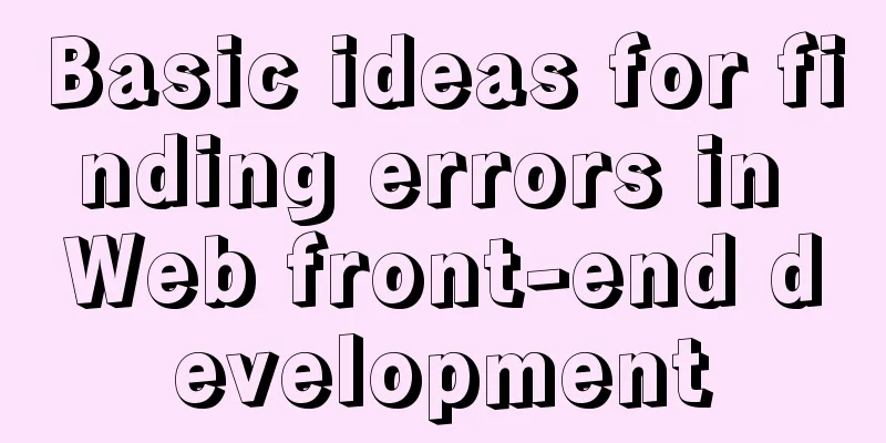 Basic ideas for finding errors in Web front-end development