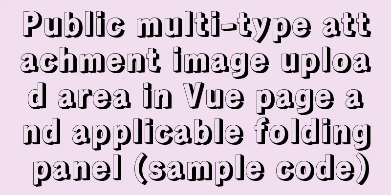 Public multi-type attachment image upload area in Vue page and applicable folding panel (sample code)