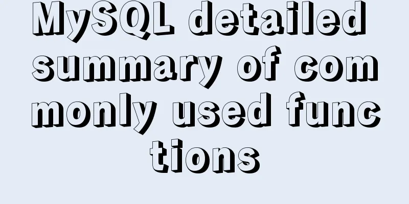 MySQL detailed summary of commonly used functions