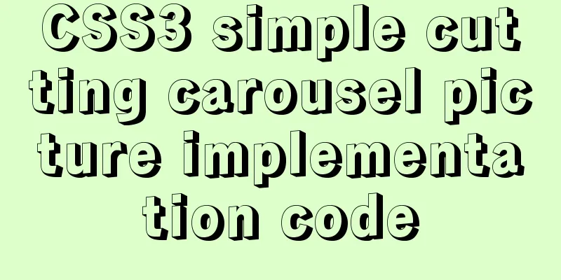 CSS3 simple cutting carousel picture implementation code