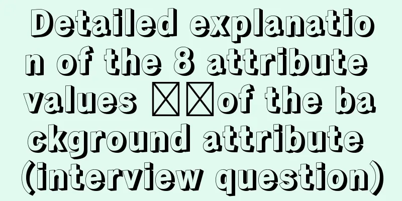 Detailed explanation of the 8 attribute values ​​of the background attribute (interview question)
