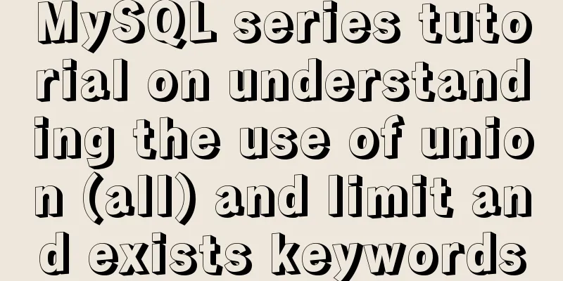MySQL series tutorial on understanding the use of union (all) and limit and exists keywords