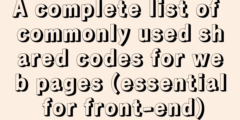 A complete list of commonly used shared codes for web pages (essential for front-end)