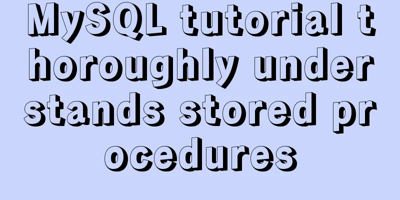 MySQL tutorial thoroughly understands stored procedures