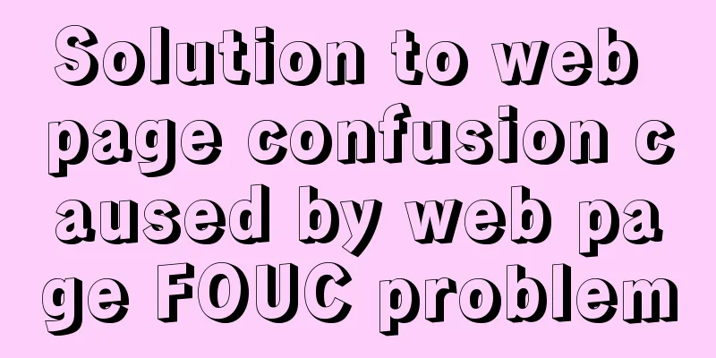 Solution to web page confusion caused by web page FOUC problem