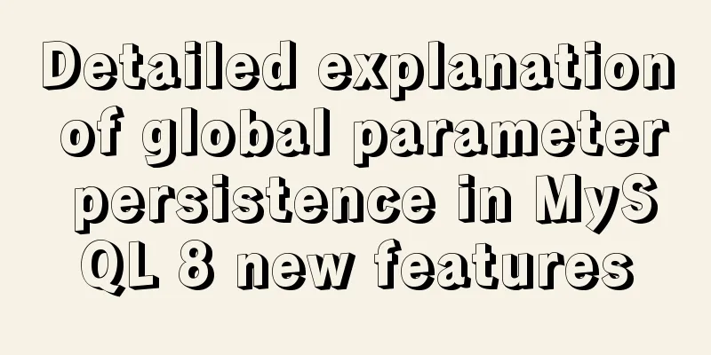 Detailed explanation of global parameter persistence in MySQL 8 new features