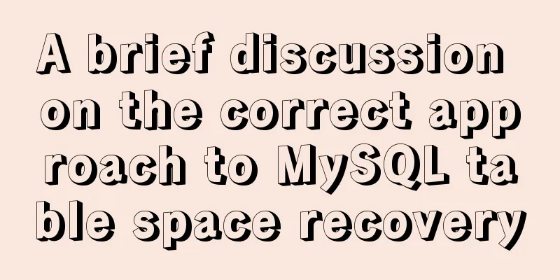 A brief discussion on the correct approach to MySQL table space recovery