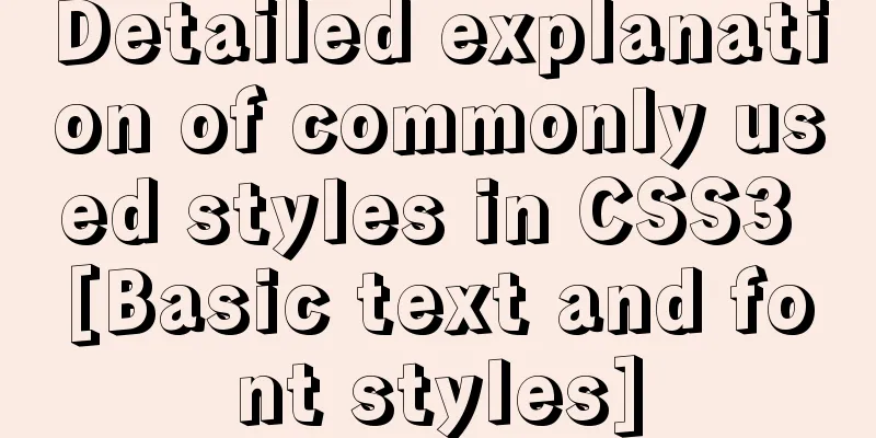 Detailed explanation of commonly used styles in CSS3 [Basic text and font styles]