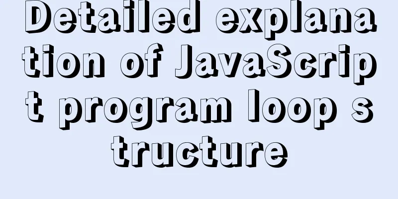 Detailed explanation of JavaScript program loop structure