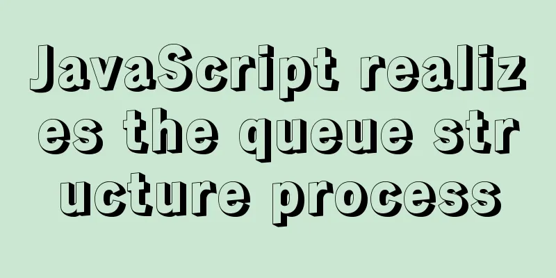JavaScript realizes the queue structure process