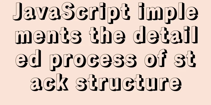 JavaScript implements the detailed process of stack structure
