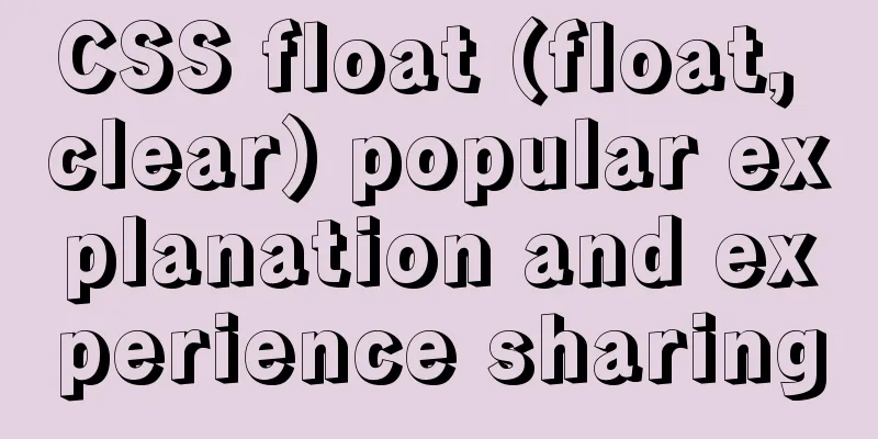 CSS float (float, clear) popular explanation and experience sharing