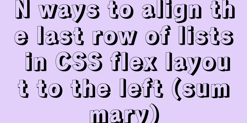 N ways to align the last row of lists in CSS flex layout to the left (summary)