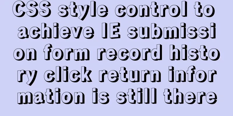 CSS style control to achieve IE submission form record history click return information is still there