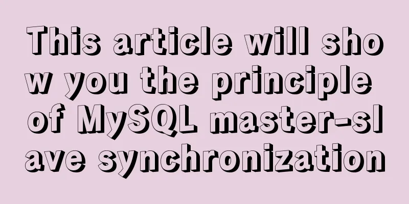 This article will show you the principle of MySQL master-slave synchronization