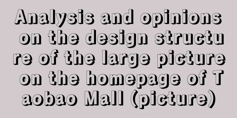 Analysis and opinions on the design structure of the large picture on the homepage of Taobao Mall (picture)