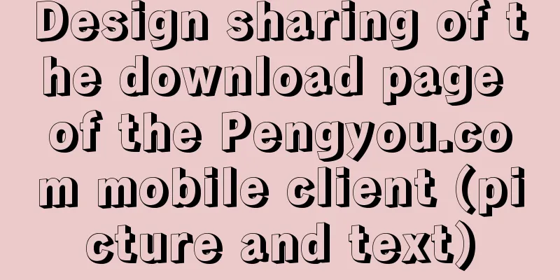 Design sharing of the download page of the Pengyou.com mobile client (picture and text)