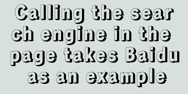 Calling the search engine in the page takes Baidu as an example