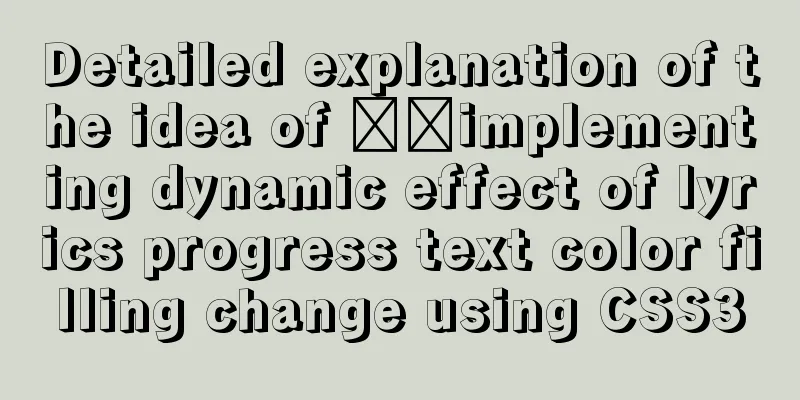 Detailed explanation of the idea of ​​implementing dynamic effect of lyrics progress text color filling change using CSS3