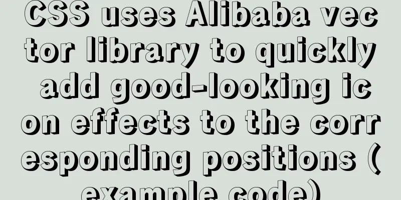 CSS uses Alibaba vector library to quickly add good-looking icon effects to the corresponding positions (example code)