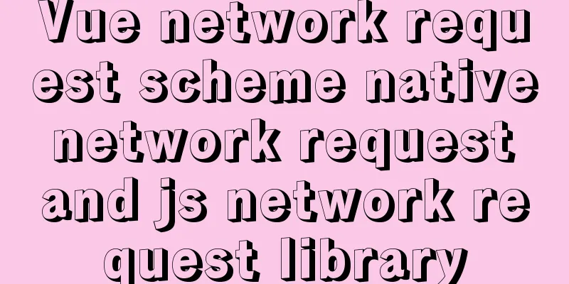 Vue network request scheme native network request and js network request library