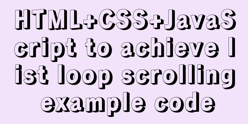 HTML+CSS+JavaScript to achieve list loop scrolling example code