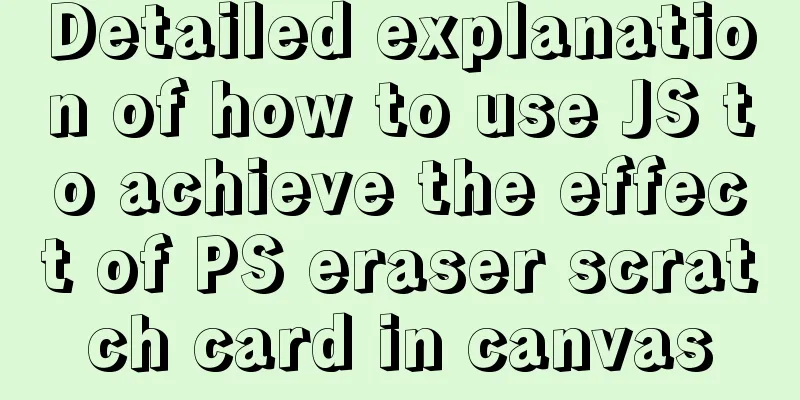 Detailed explanation of how to use JS to achieve the effect of PS eraser scratch card in canvas