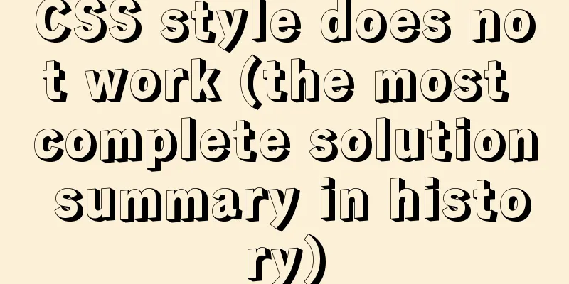 CSS style does not work (the most complete solution summary in history)