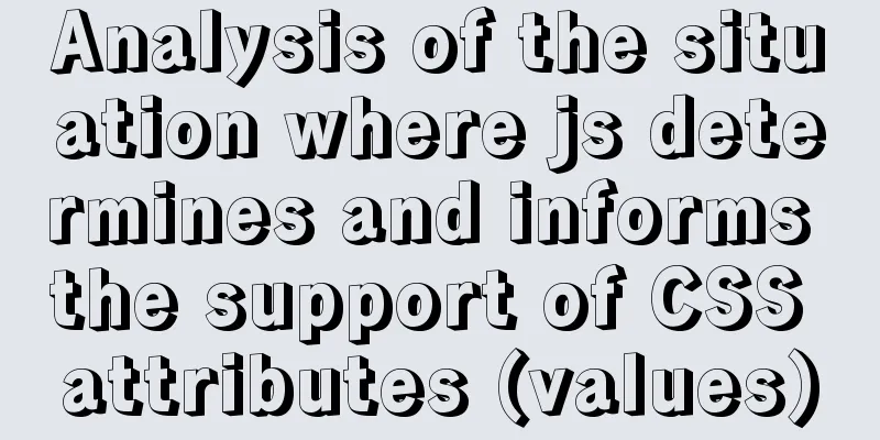 Analysis of the situation where js determines and informs the support of CSS attributes (values)