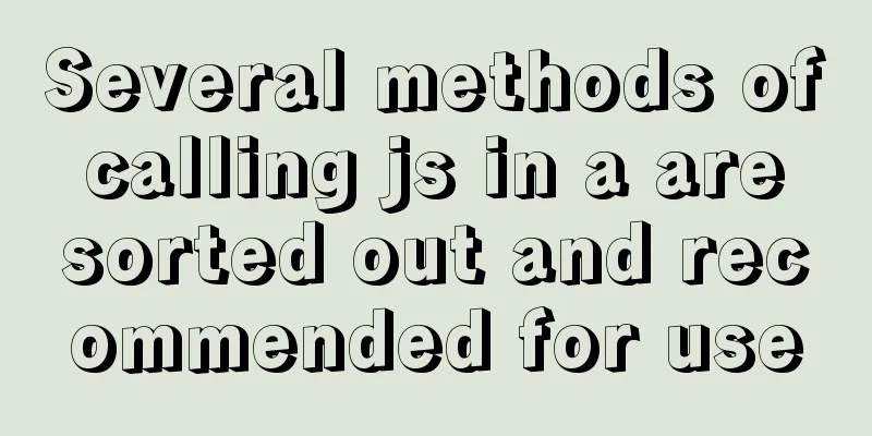 Several methods of calling js in a are sorted out and recommended for use