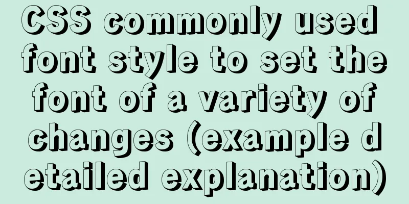 CSS commonly used font style to set the font of a variety of changes (example detailed explanation)