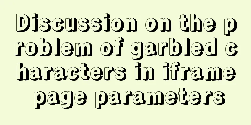 Discussion on the problem of garbled characters in iframe page parameters