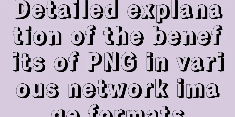 Detailed explanation of the benefits of PNG in various network image formats