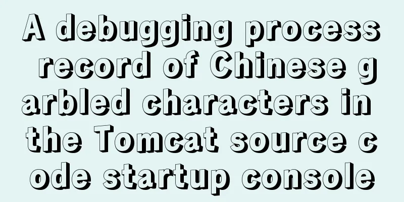A debugging process record of Chinese garbled characters in the Tomcat source code startup console