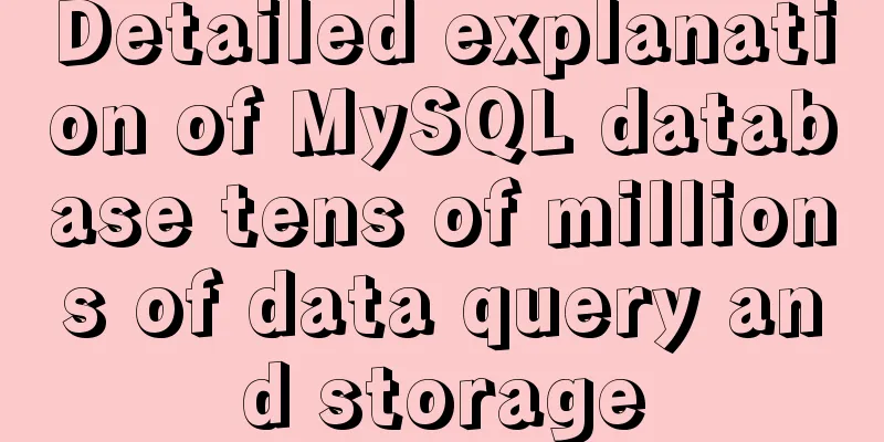 Detailed explanation of MySQL database tens of millions of data query and storage