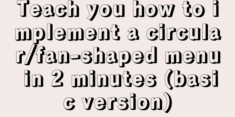 Teach you how to implement a circular/fan-shaped menu in 2 minutes (basic version)