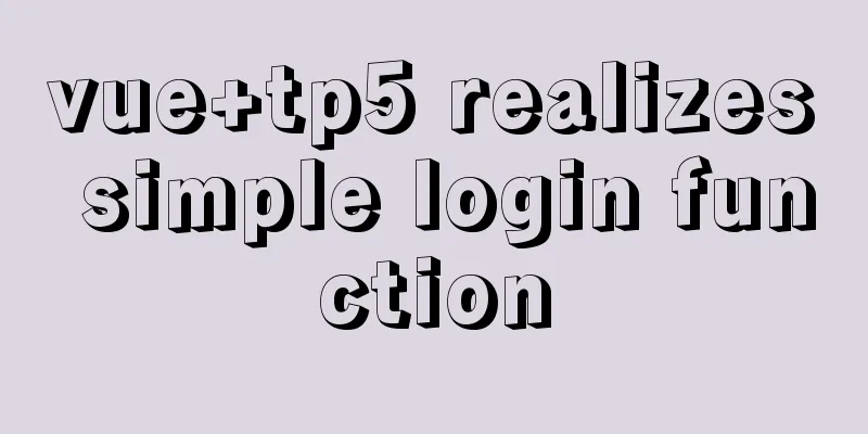 vue+tp5 realizes simple login function