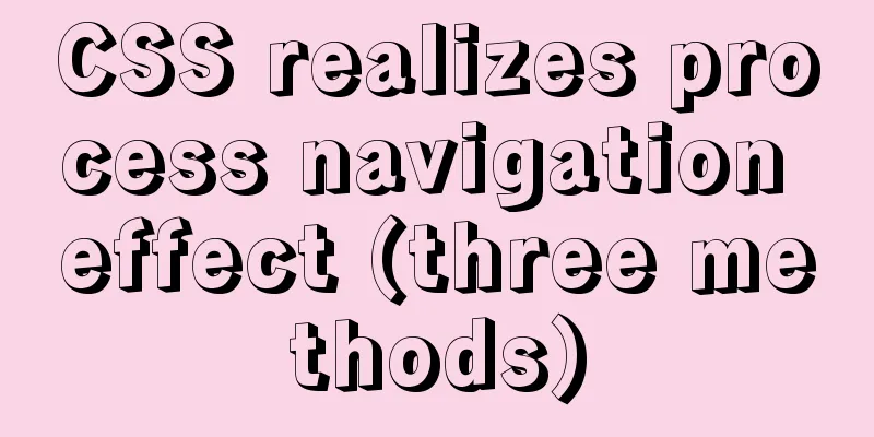 CSS realizes process navigation effect (three methods)
